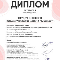достижения
