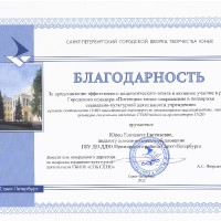 Юрец Елизавета Евгеньевна 