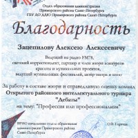достижения