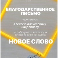 достижения
