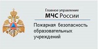 M3 PoleznayInfo PozarnBezopasnost