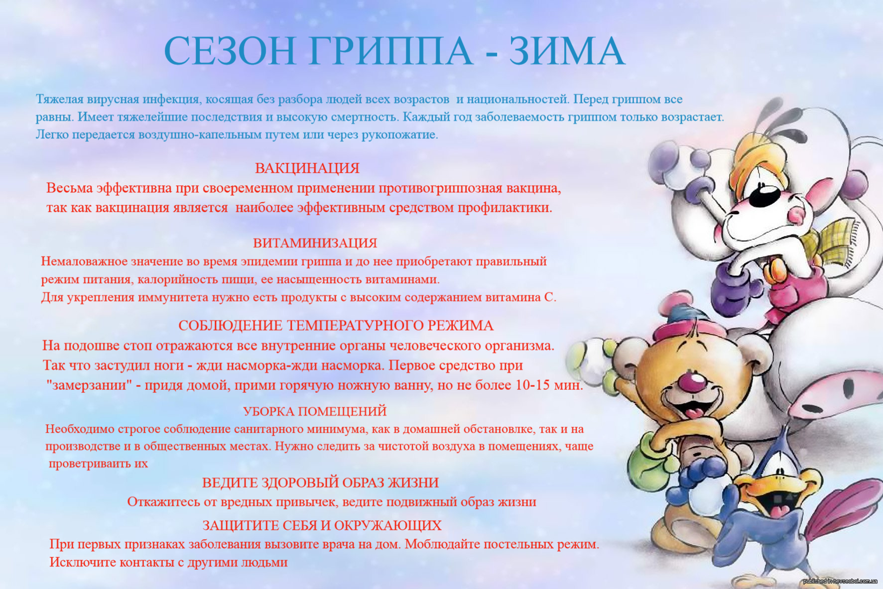 Приложение 1