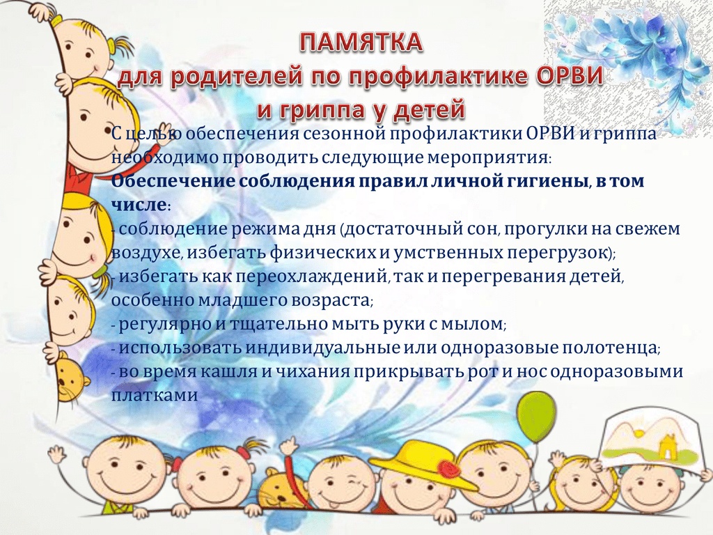 Приложение 3