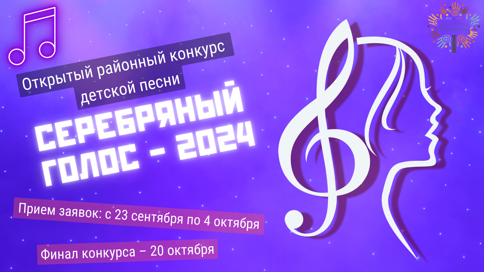 Медиацентр 2024 09 03T112522.864