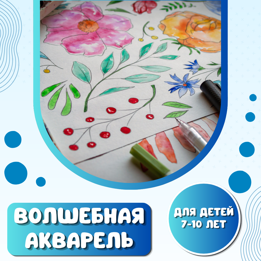 аква.png