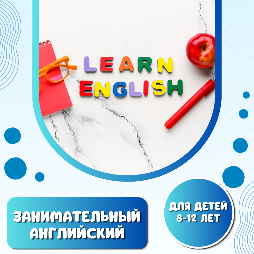 англ.png