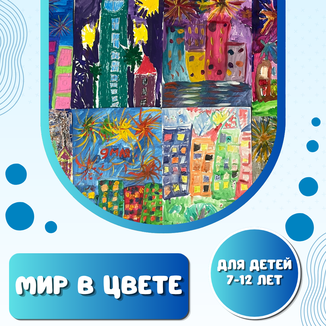 мир.png