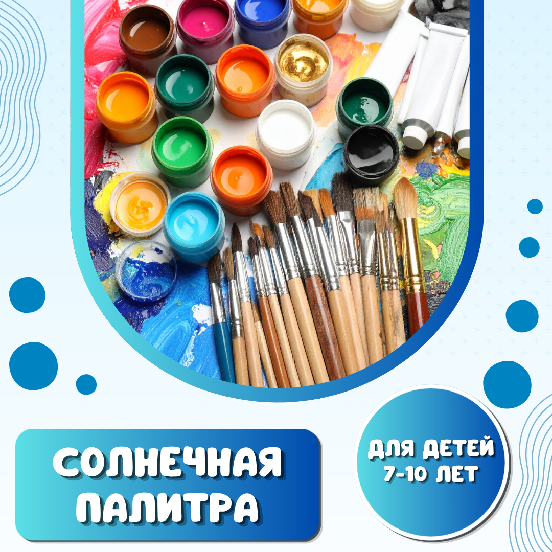сол.png