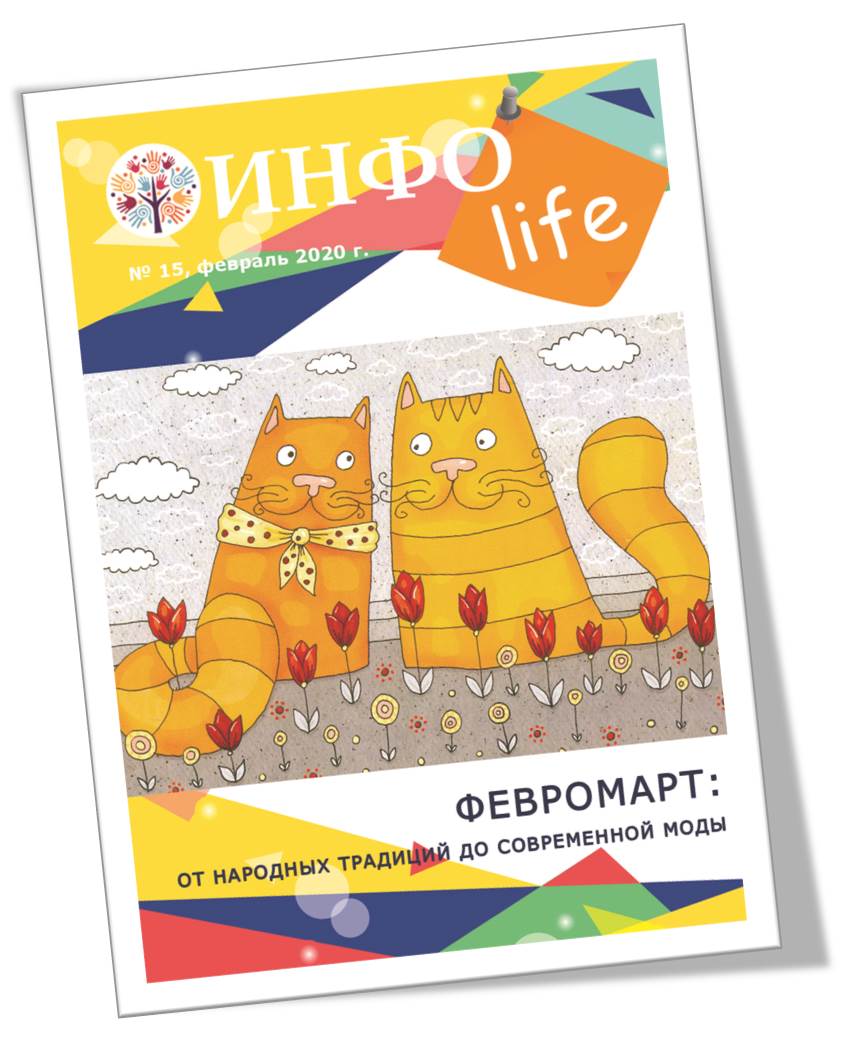 №15, февраль 2020