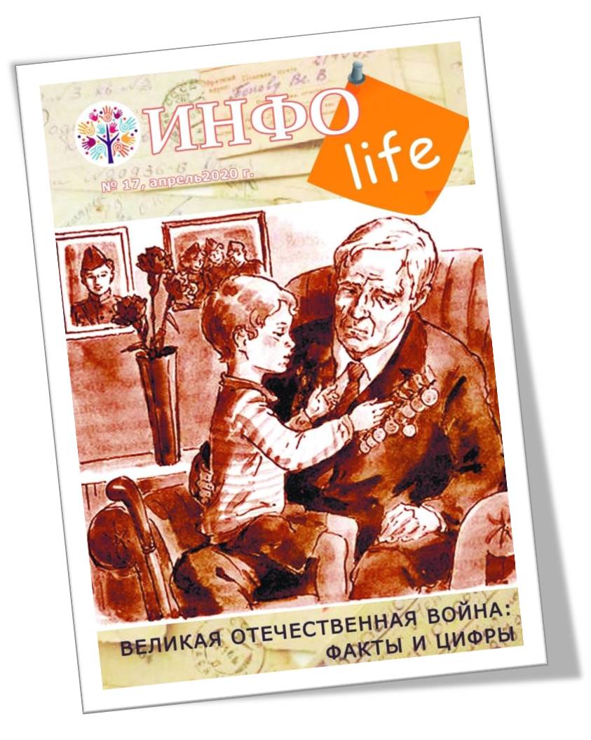 №17, апрель 2020