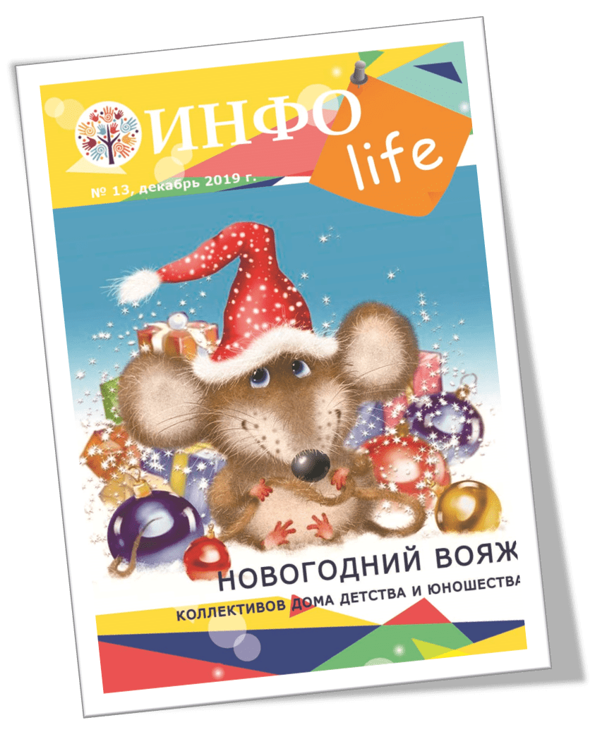 №13, декабрь 2019