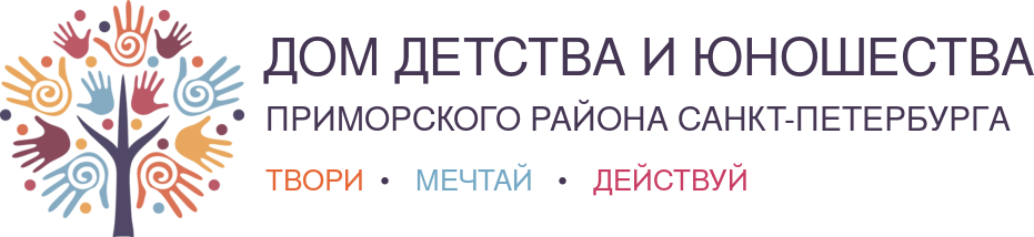 ДДЮ Приморского района СПб