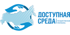 «Жить вместе» — Доступная среда